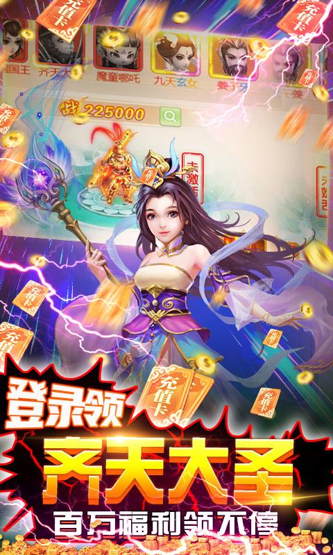 悟空你别跑-送大圣千充