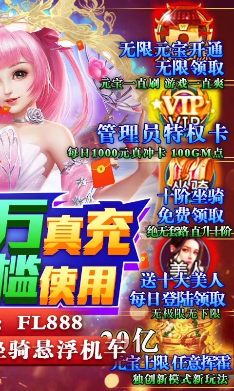 妖神传说-gm管理特权