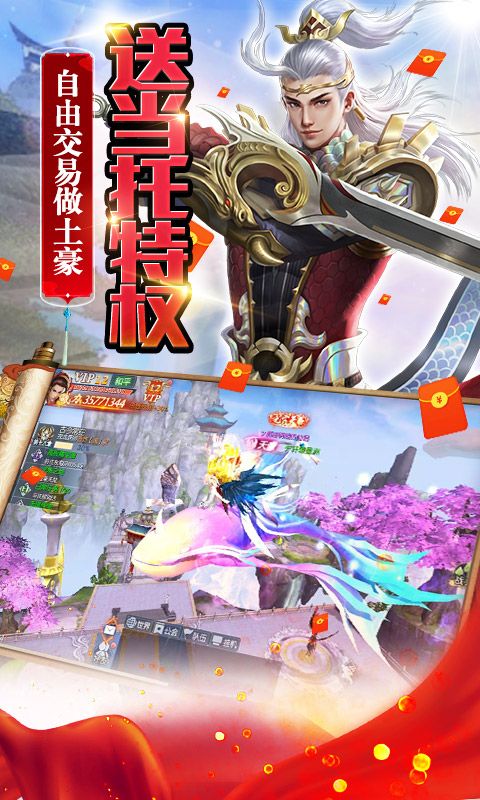 妖神传说-gm管理特权