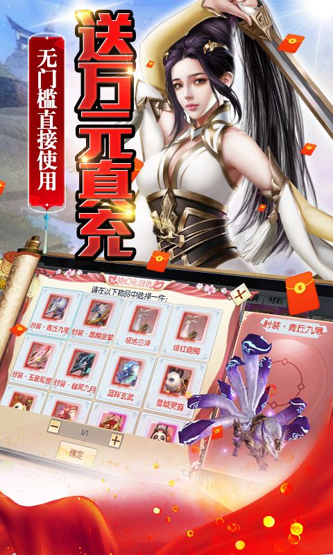 妖神传说-gm管理特权