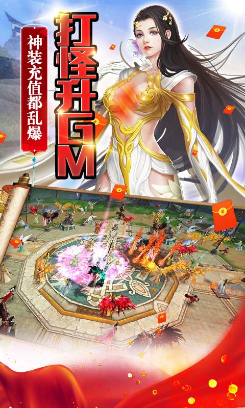 妖神传说-gm管理特权