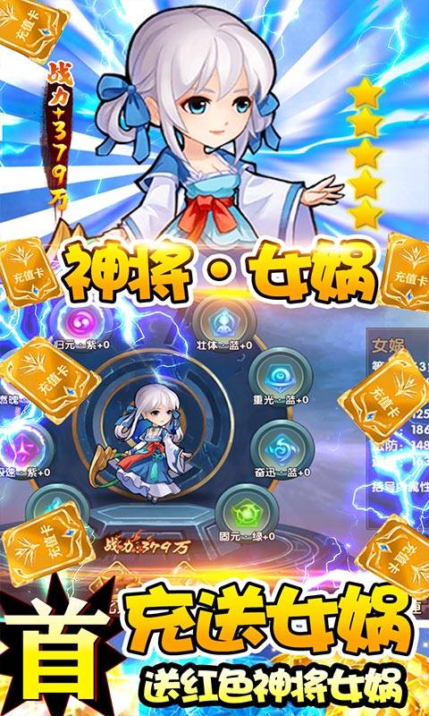 月宫传（无限换充值）
