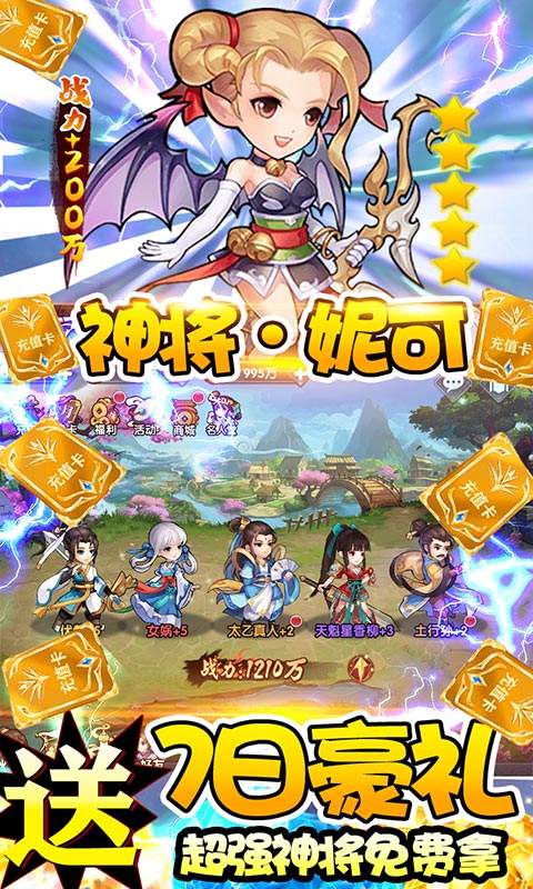 月宫传（无限换充值）