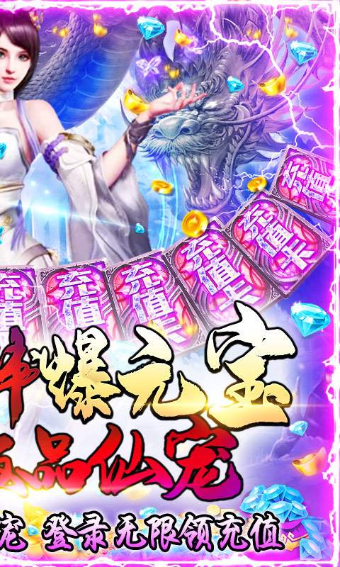 九曲封神-修仙送仙女