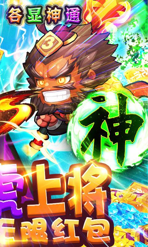 萌点部落-送五虎上将