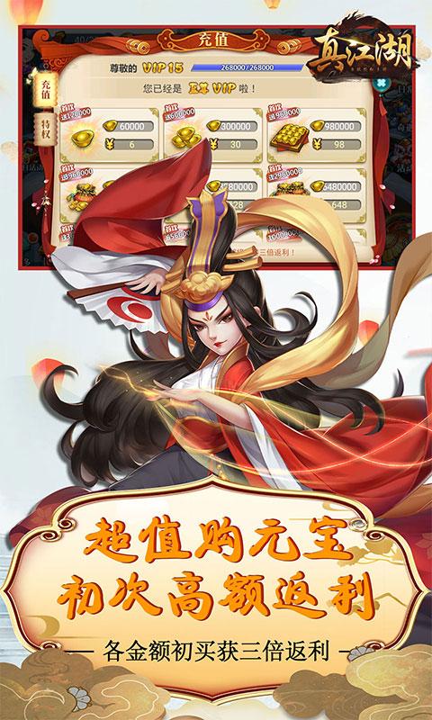 真江湖hd（觉醒版）