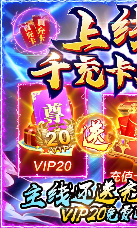 剑仙轩辕志（送周卡千充）