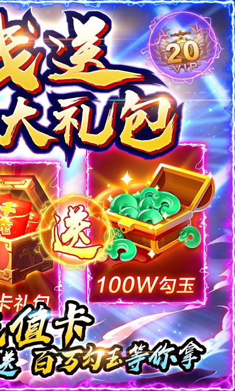 剑仙轩辕志（送周卡千充）