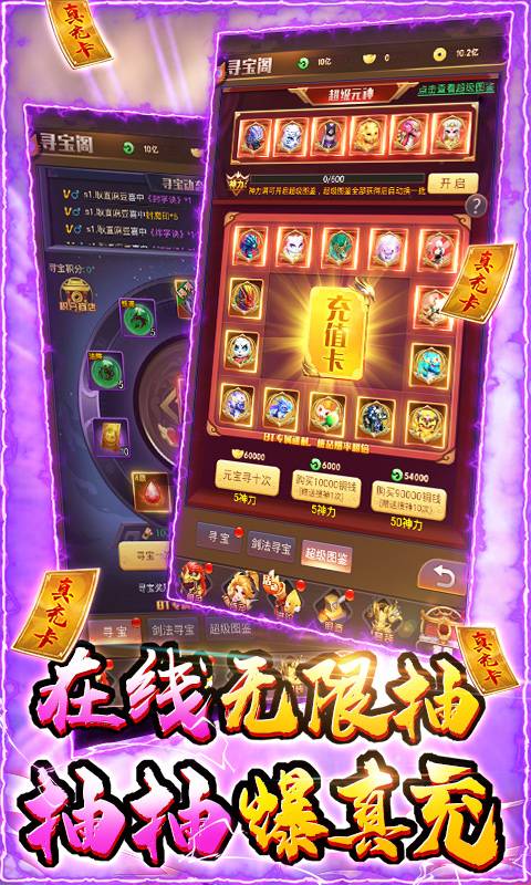 剑仙轩辕志（送周卡千充）