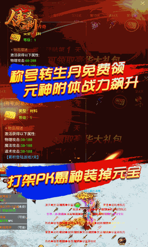 u4fa0u4e49u4e5du5ddeuff08u6000u65e7u51b0u96eau7248uff09