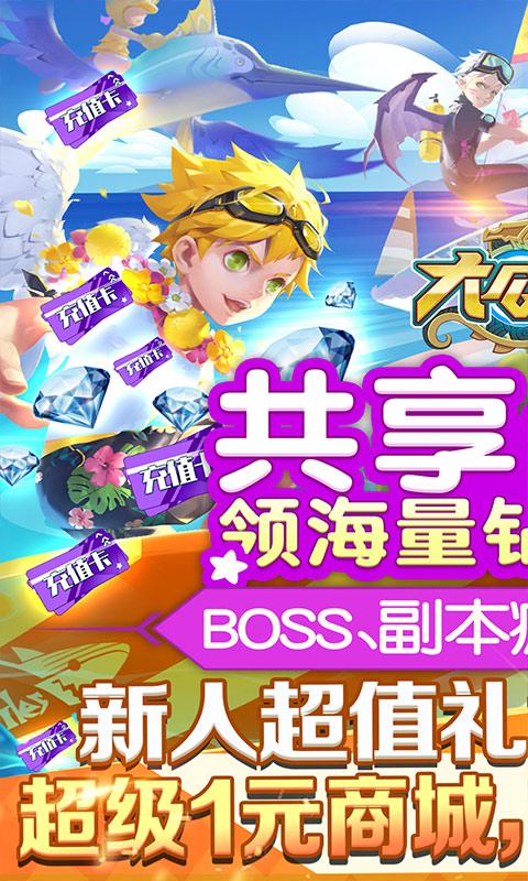 大公爵（共享红包版）