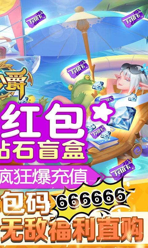 大公爵（共享红包版）