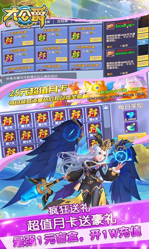 大公爵（共享红包版）