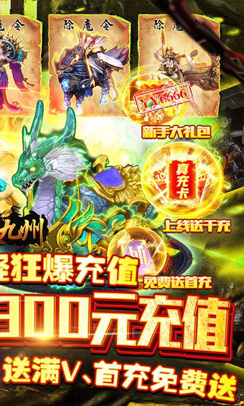 剑笑九州（送千元充值）