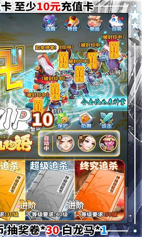 修仙物语（每日送充值）