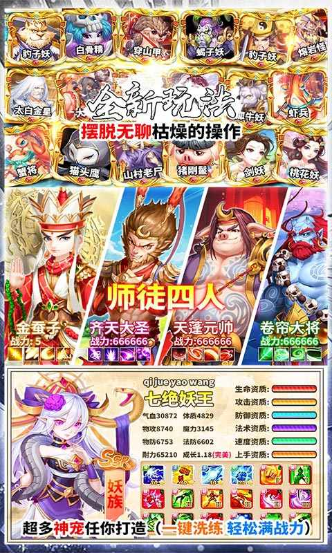 修仙物语（每日送充值）