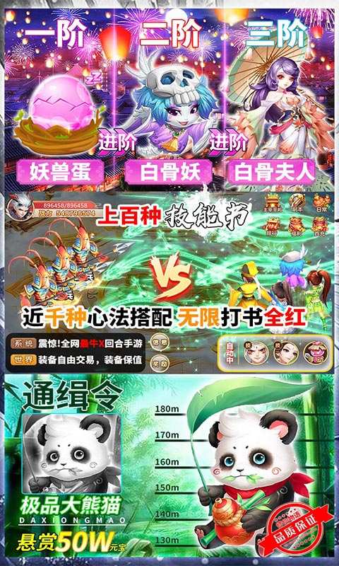 修仙物语（每日送充值）