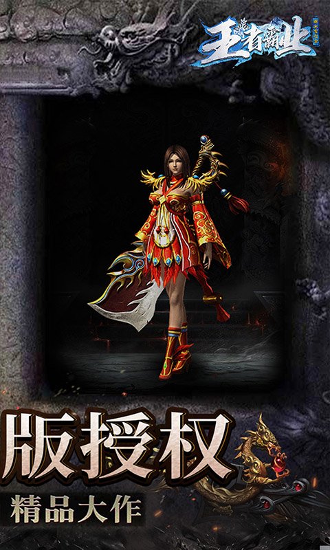 战神荣耀（新冰雪狂暴）