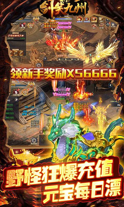 剑笑九州（送千元充值）