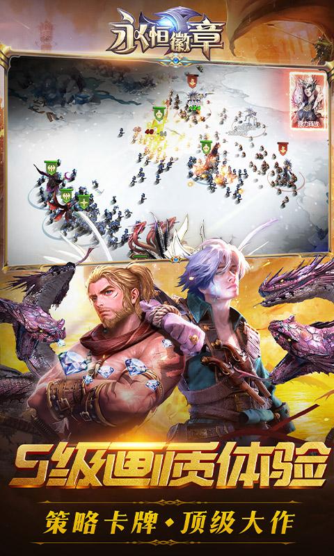 永恒徽章（每日送真充）