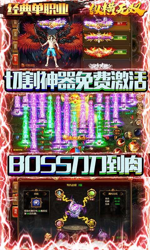 纵横无双（送千元真充）