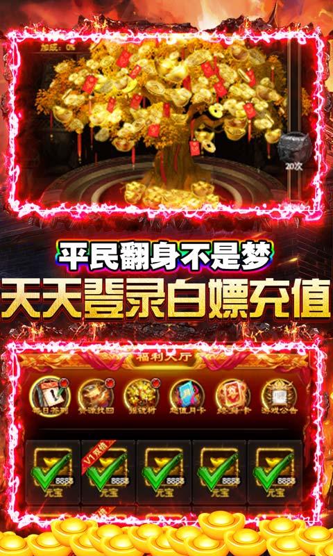 龙族霸业（送两万充值）