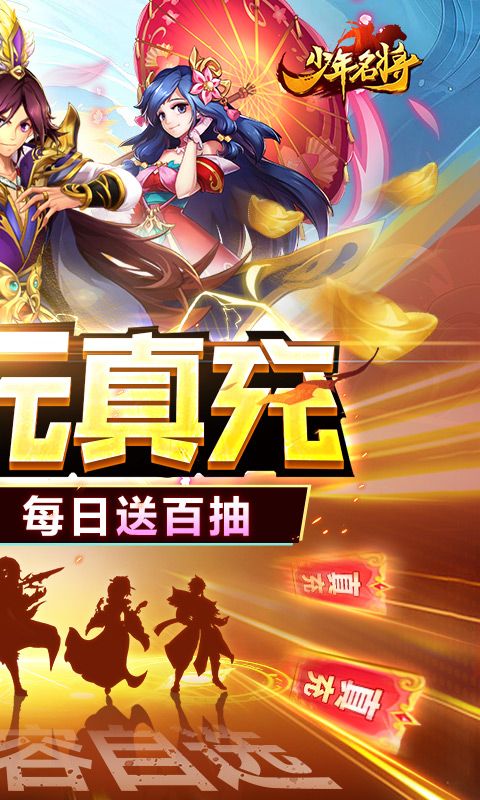 u5c11u5e74u540du5c06-u9001u5dc5u5cf0u9635u5bb9