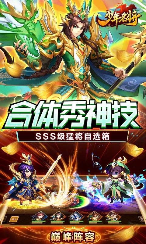 u5c11u5e74u540du5c06-u9001u5dc5u5cf0u9635u5bb9