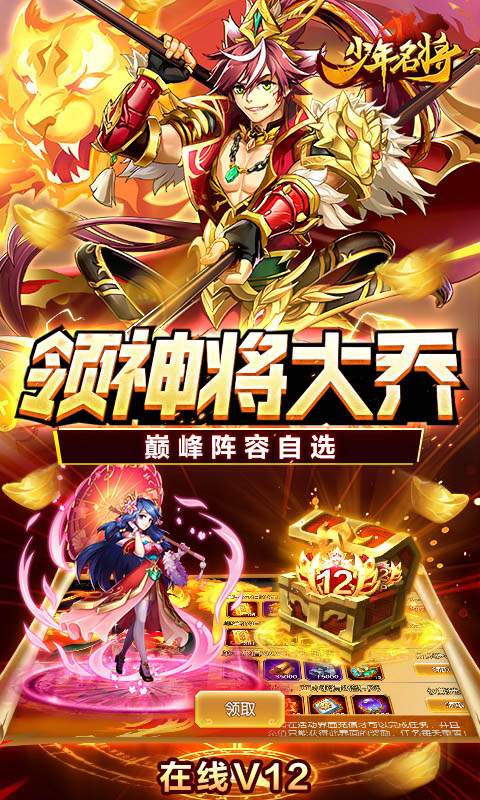 u5c11u5e74u540du5c06-u9001u5dc5u5cf0u9635u5bb9