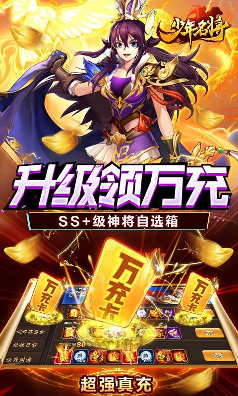 u5c11u5e74u540du5c06-u9001u5dc5u5cf0u9635u5bb9