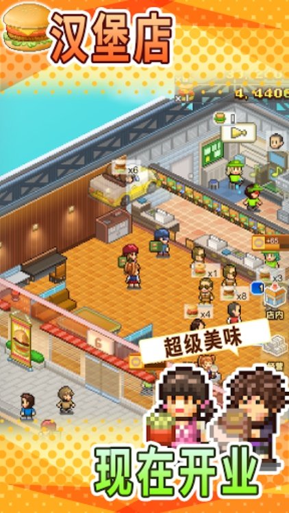 创意汉堡物语