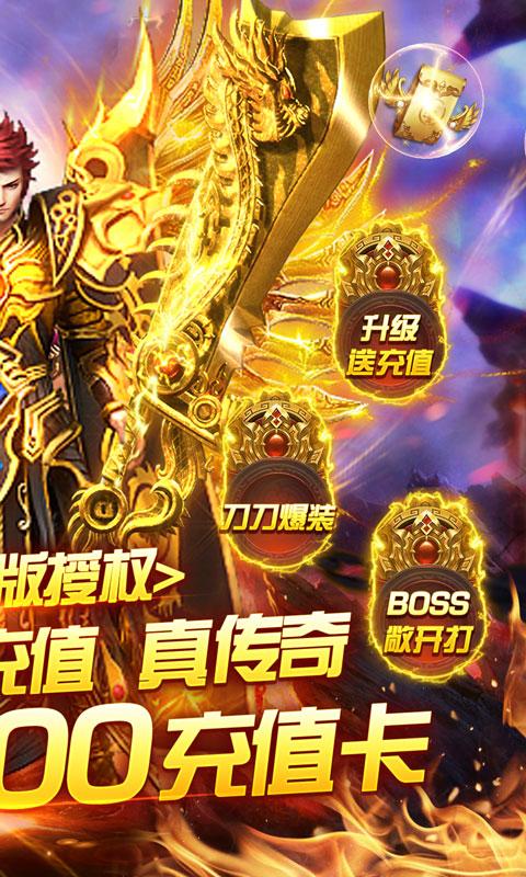 屠龙兄弟（高爆送万充）