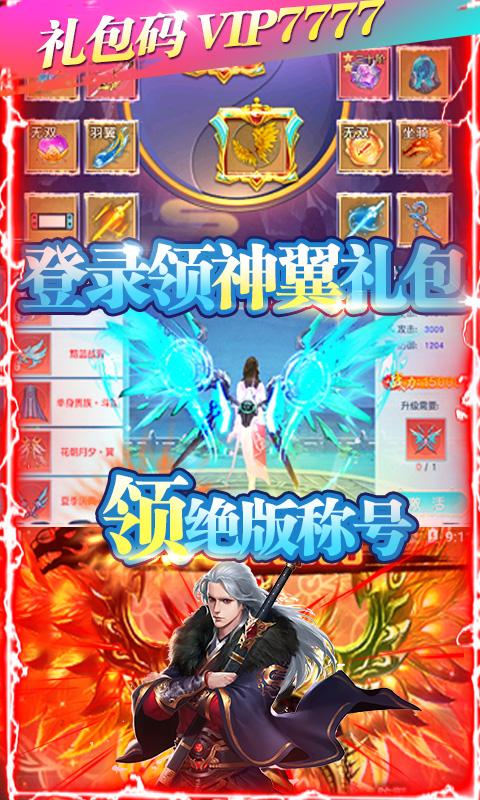 风云七剑-GM无限充值