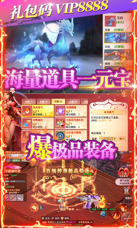 风云七剑-GM无限充值