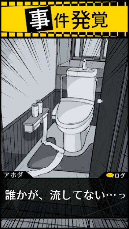 バカサスペンス 証言は２つまで