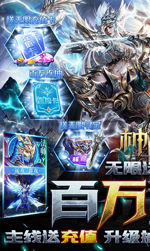 神怒（百万连抽版）