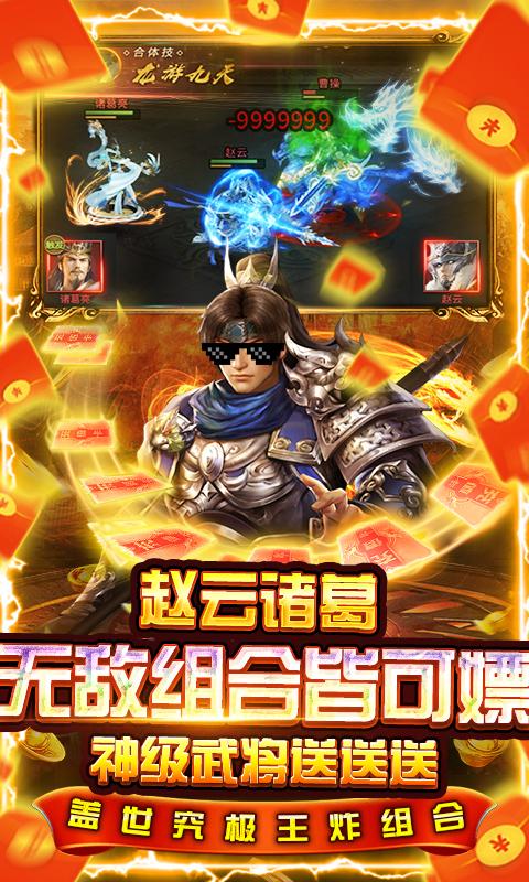 盖世强者（送万元充值）