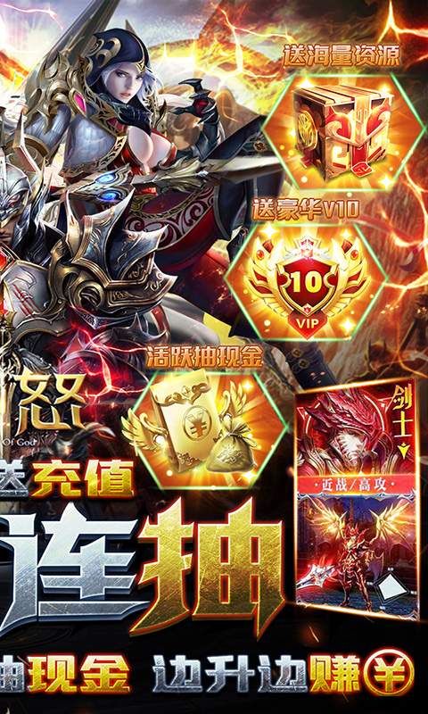 神怒（百万连抽版）