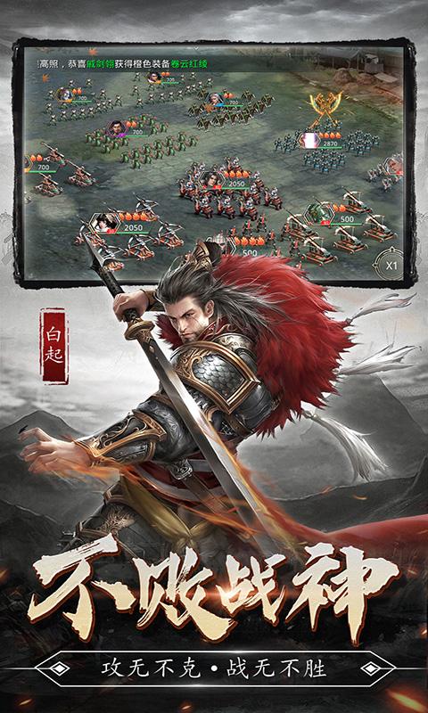 百战沙城（大秦帝国）