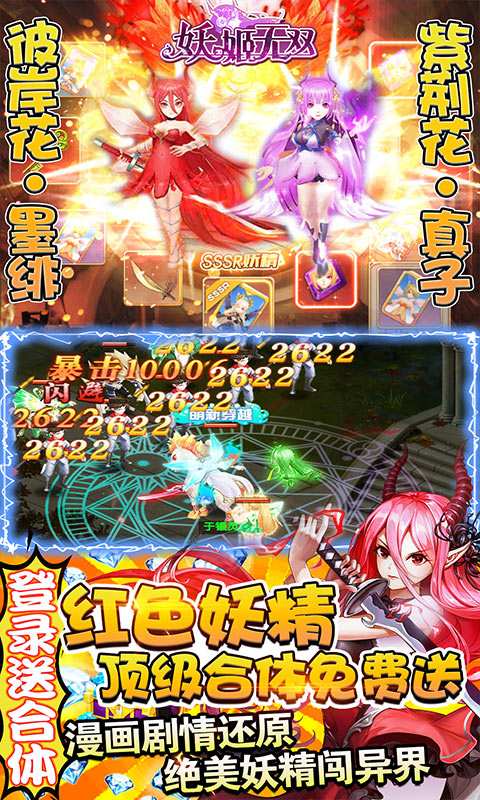 妖姬无双（送千元充值）