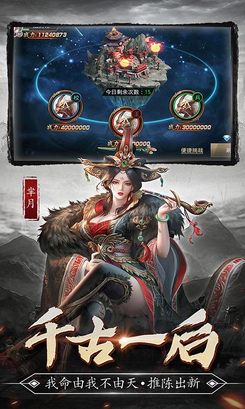 百战沙城（大秦帝国）