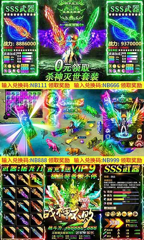 战神不败（福利买断版）