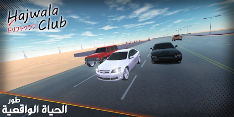 هجولة كلوب