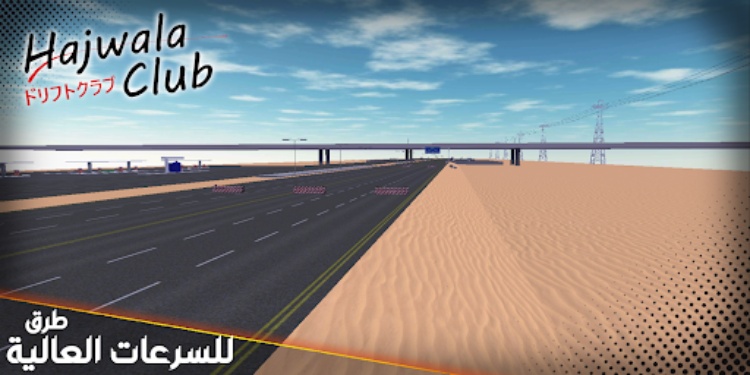 هجولة كلوب