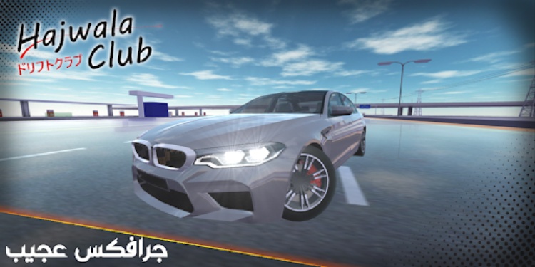 هجولة كلوب