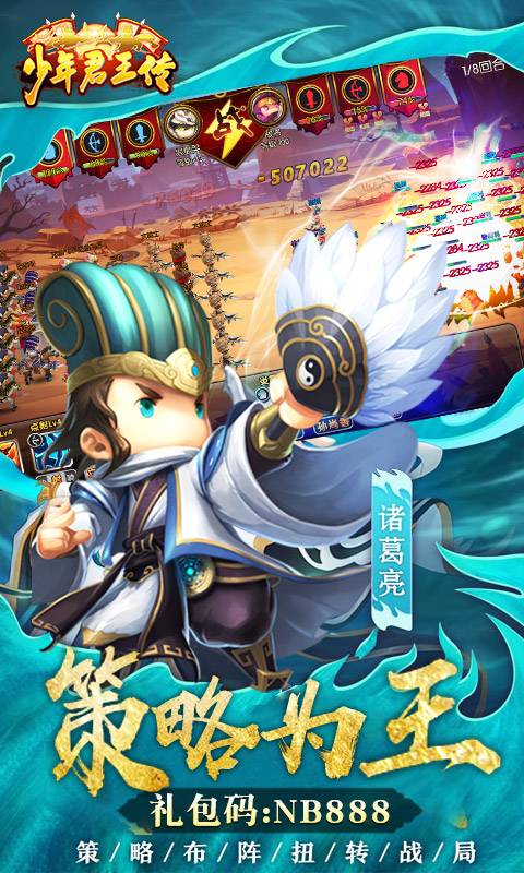 少年君王传-GM无限抽