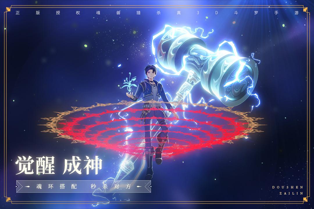 u6597u7f57u5927u9646-u6597u795eu518du4e34