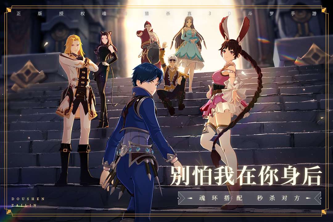 u6597u7f57u5927u9646-u6597u795eu518du4e34