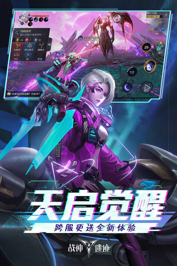 u6218u795eu9057u8ff9