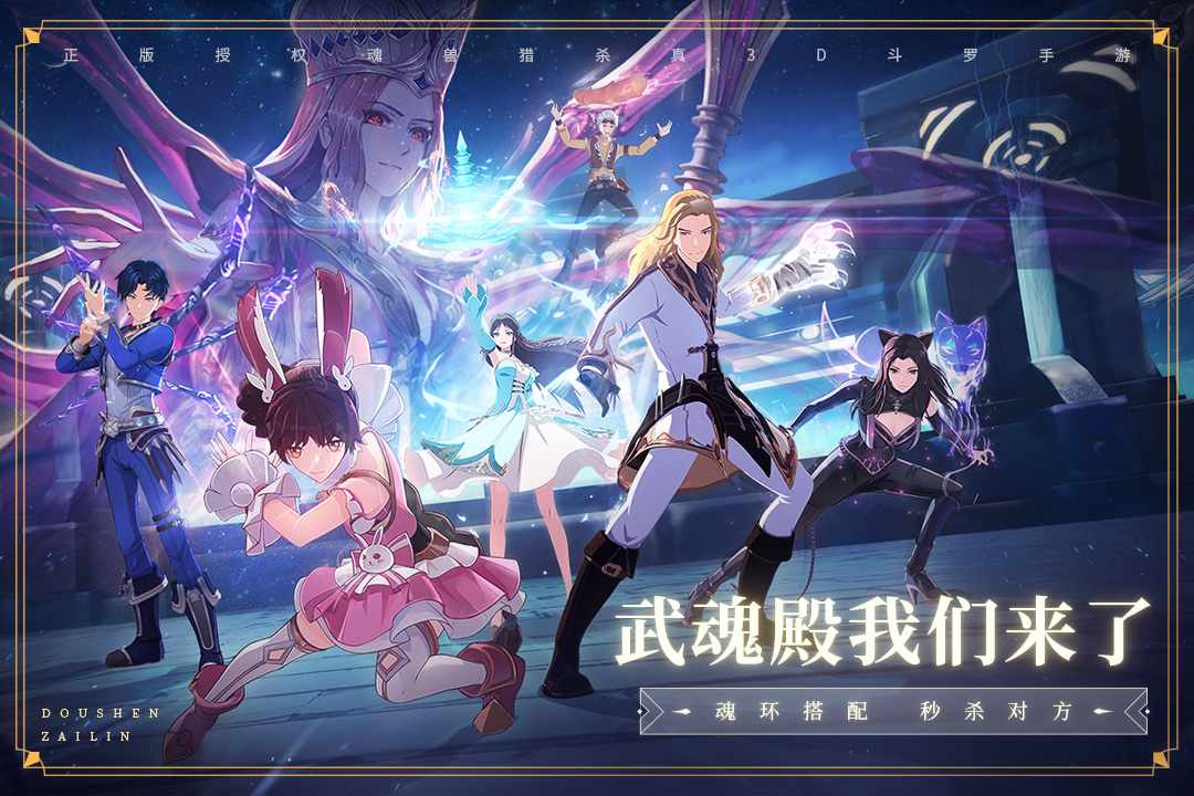 u6597u7f57u5927u9646-u6597u795eu518du4e34